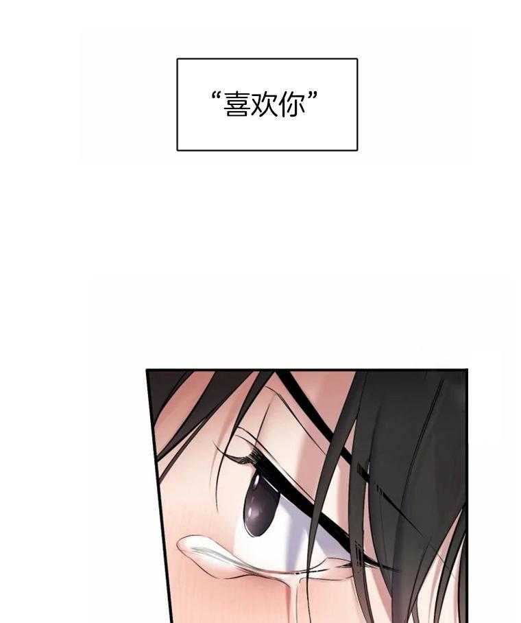 《大神作家是初恋》第8话 8_说不出口的话 第22页