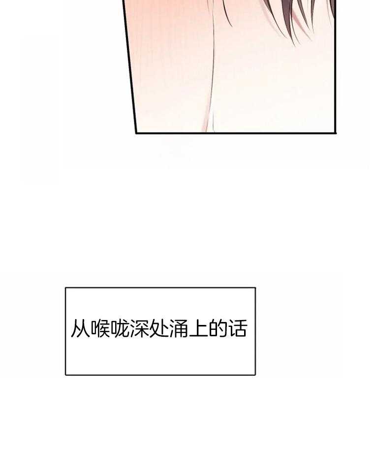 《大神作家是初恋》第8话 8_说不出口的话 第23页