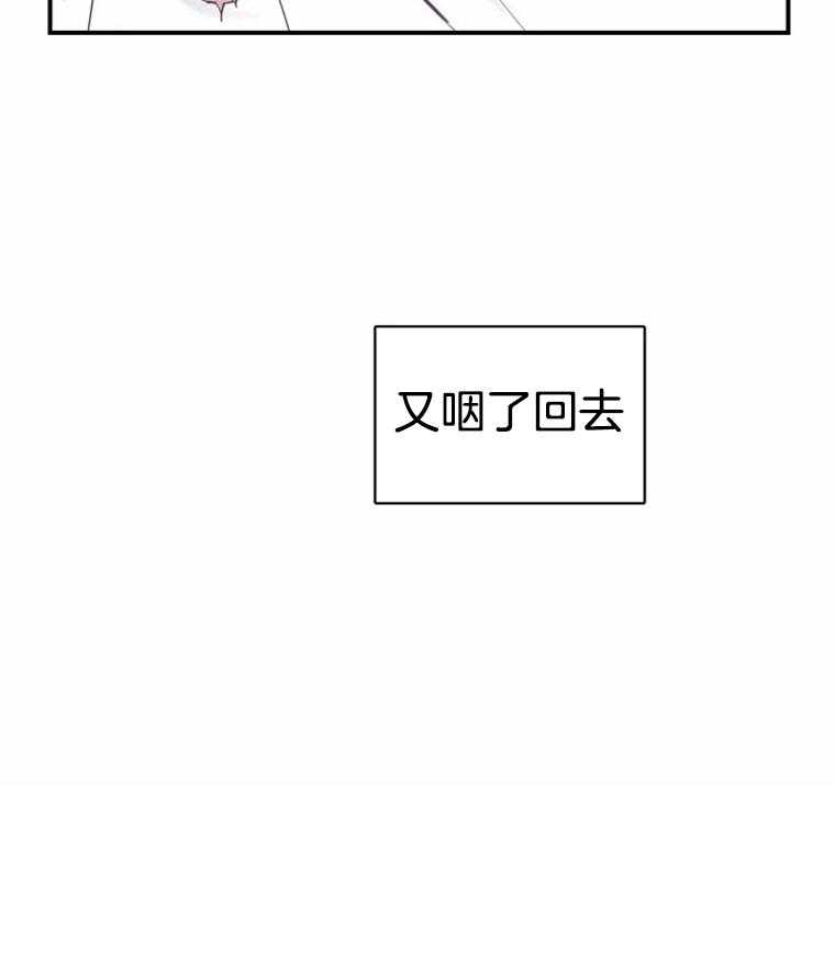 《大神作家是初恋》第8话 8_说不出口的话 第25页