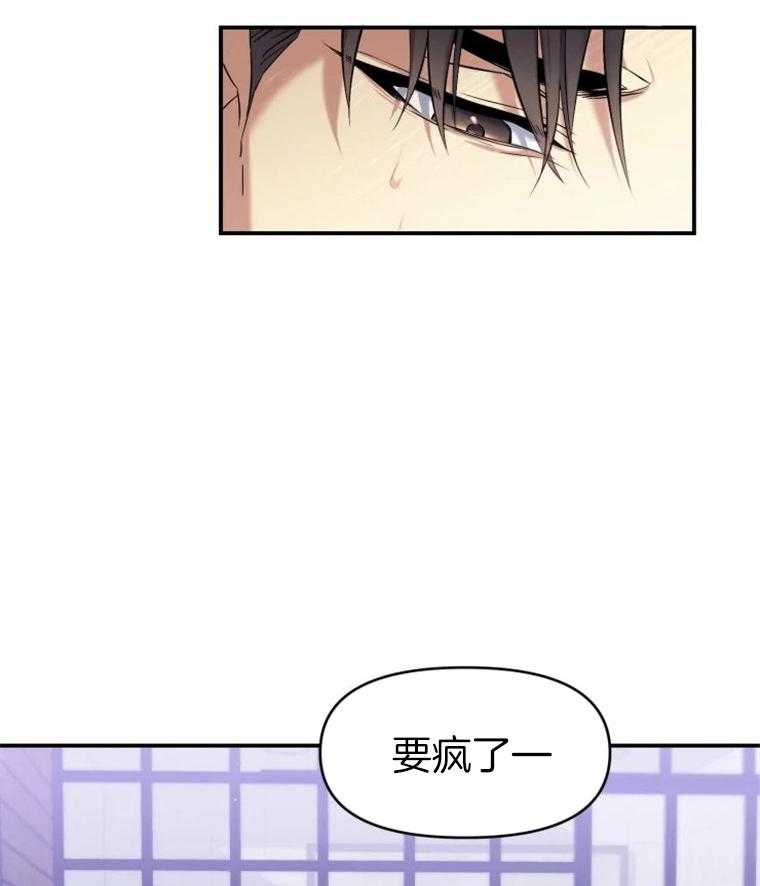 《大神作家是初恋》第8话 8_说不出口的话 第30页