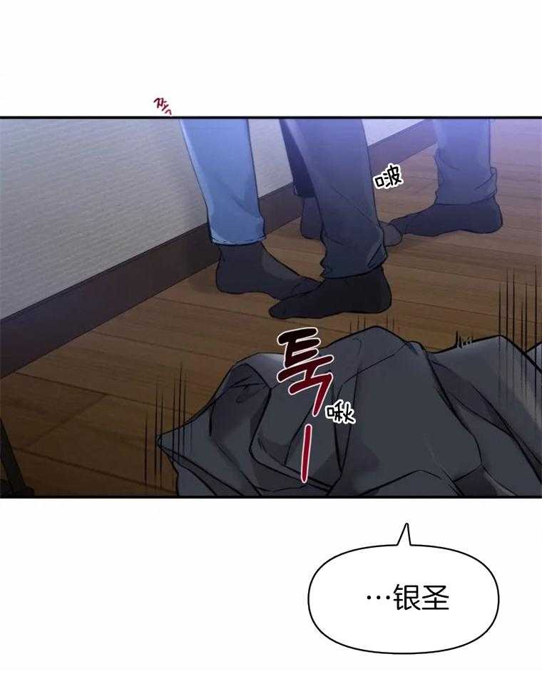 《大神作家是初恋》第8话 8_说不出口的话 第5页