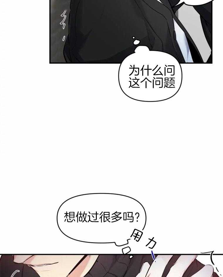 《大神作家是初恋》第8话 8_说不出口的话 第8页