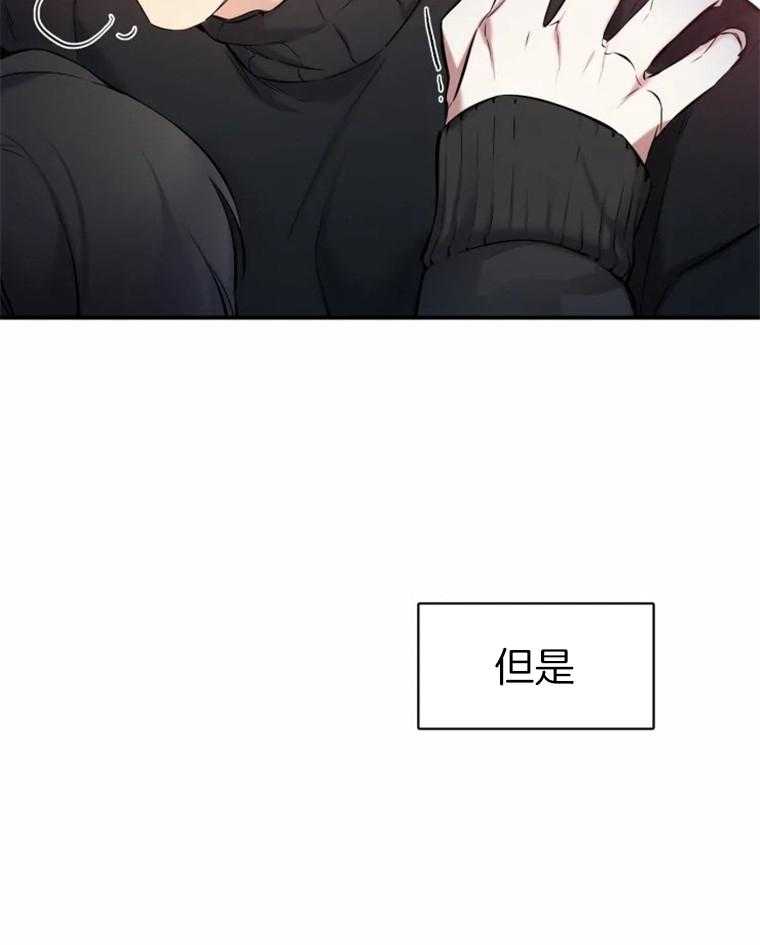 《大神作家是初恋》第8话 8_说不出口的话 第9页