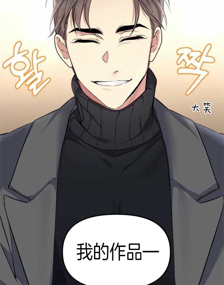 《大神作家是初恋》第7话 7_可以不回家吗？ 第10页