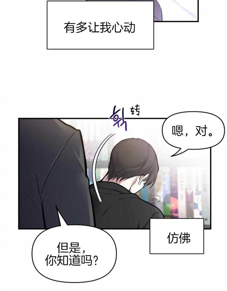 《大神作家是初恋》第7话 7_可以不回家吗？ 第12页