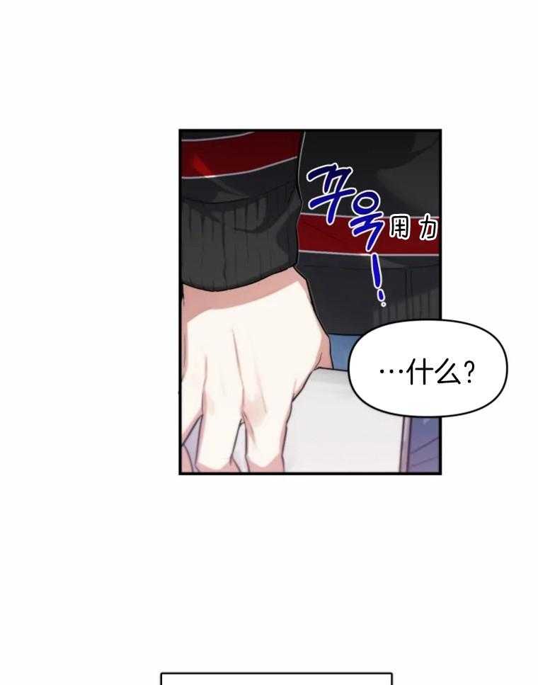 《大神作家是初恋》第7话 7_可以不回家吗？ 第13页