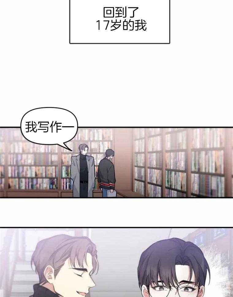 《大神作家是初恋》第7话 7_可以不回家吗？ 第14页
