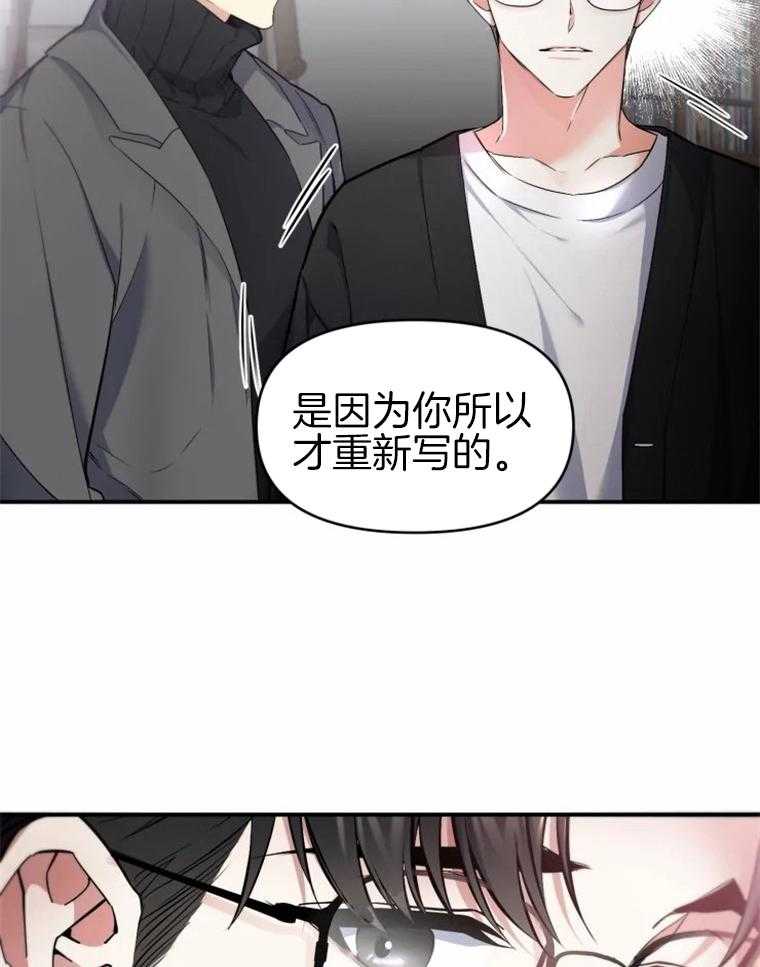 《大神作家是初恋》第7话 7_可以不回家吗？ 第15页