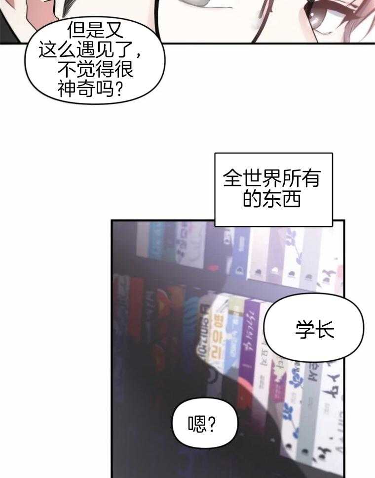 《大神作家是初恋》第7话 7_可以不回家吗？ 第16页