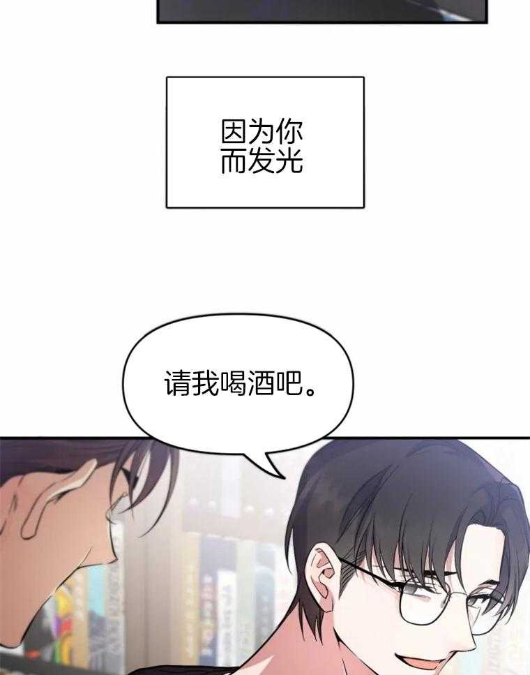 《大神作家是初恋》第7话 7_可以不回家吗？ 第17页