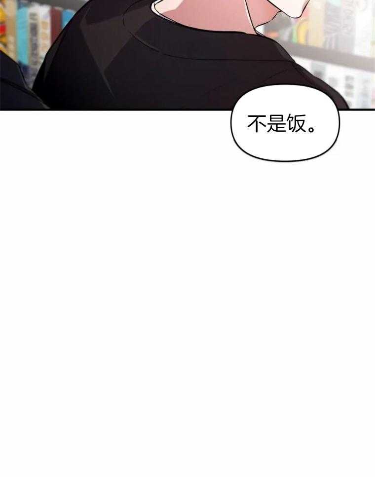 《大神作家是初恋》第7话 7_可以不回家吗？ 第18页