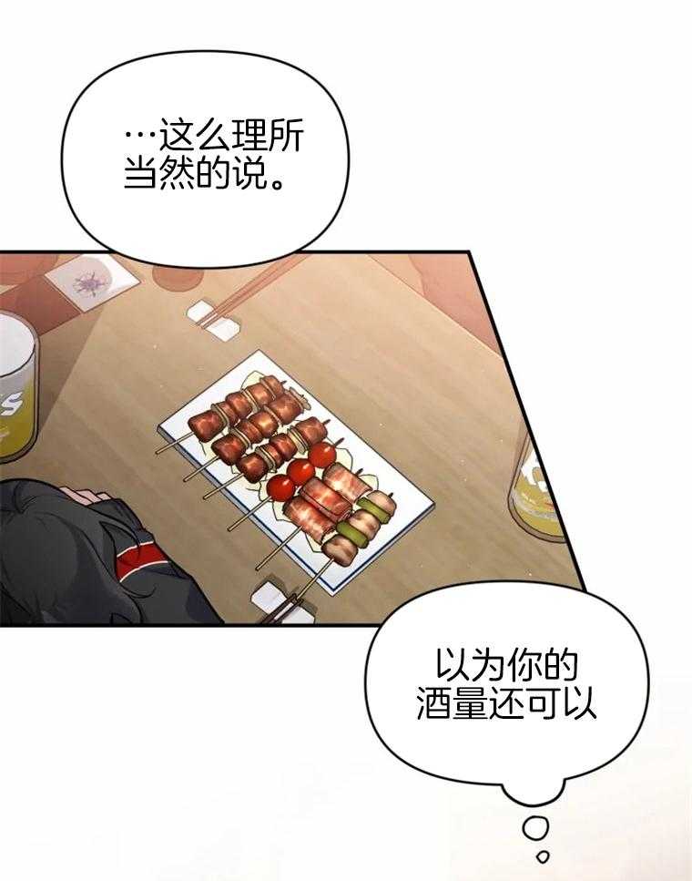 《大神作家是初恋》第7话 7_可以不回家吗？ 第19页