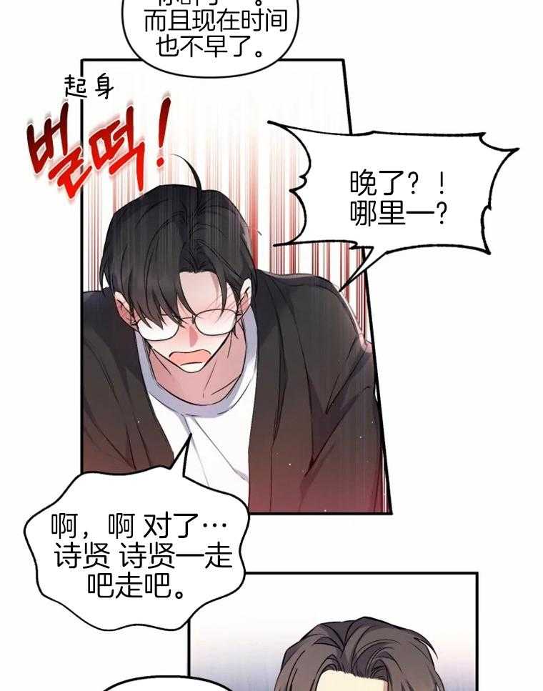 《大神作家是初恋》第7话 7_可以不回家吗？ 第22页