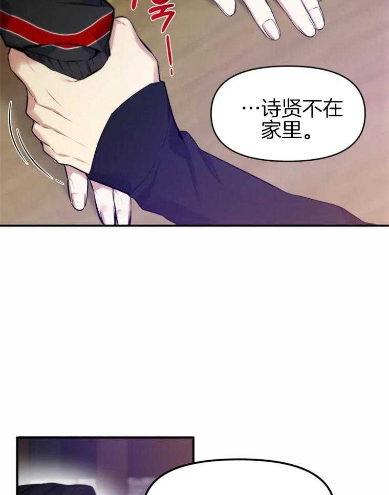 《大神作家是初恋》第7话 7_可以不回家吗？ 第24页