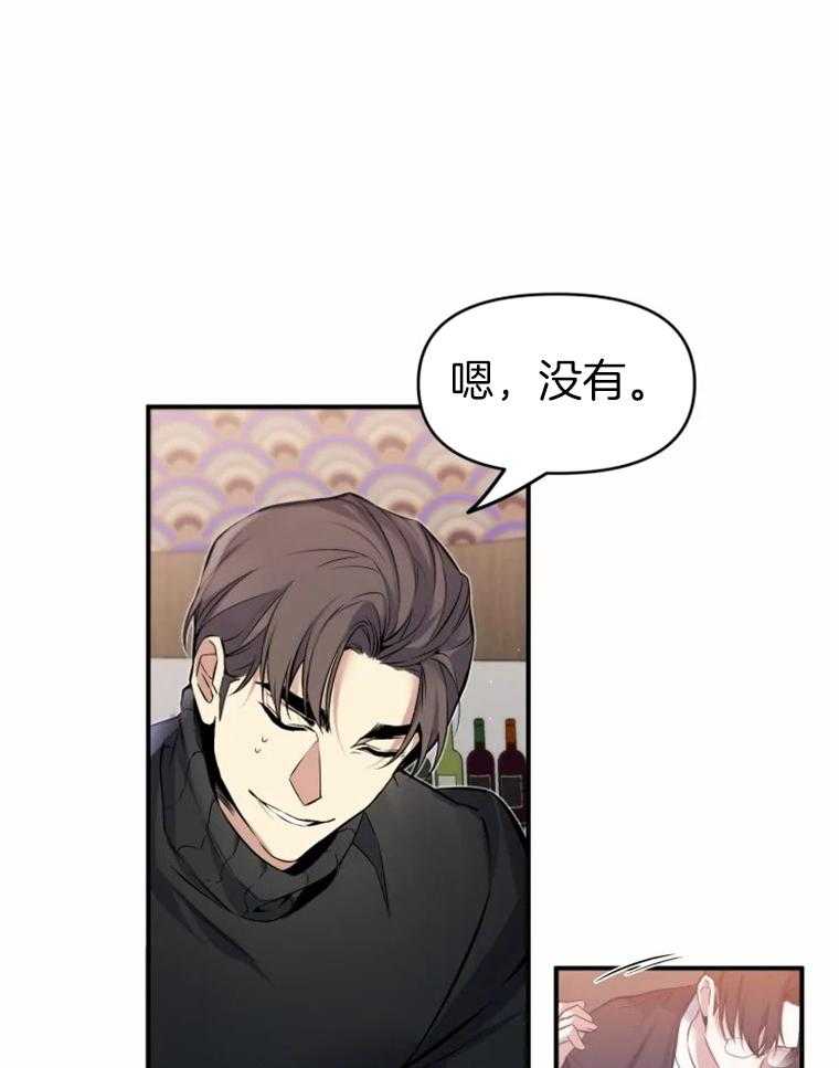 《大神作家是初恋》第7话 7_可以不回家吗？ 第27页