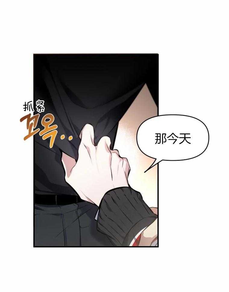 《大神作家是初恋》第7话 7_可以不回家吗？ 第29页