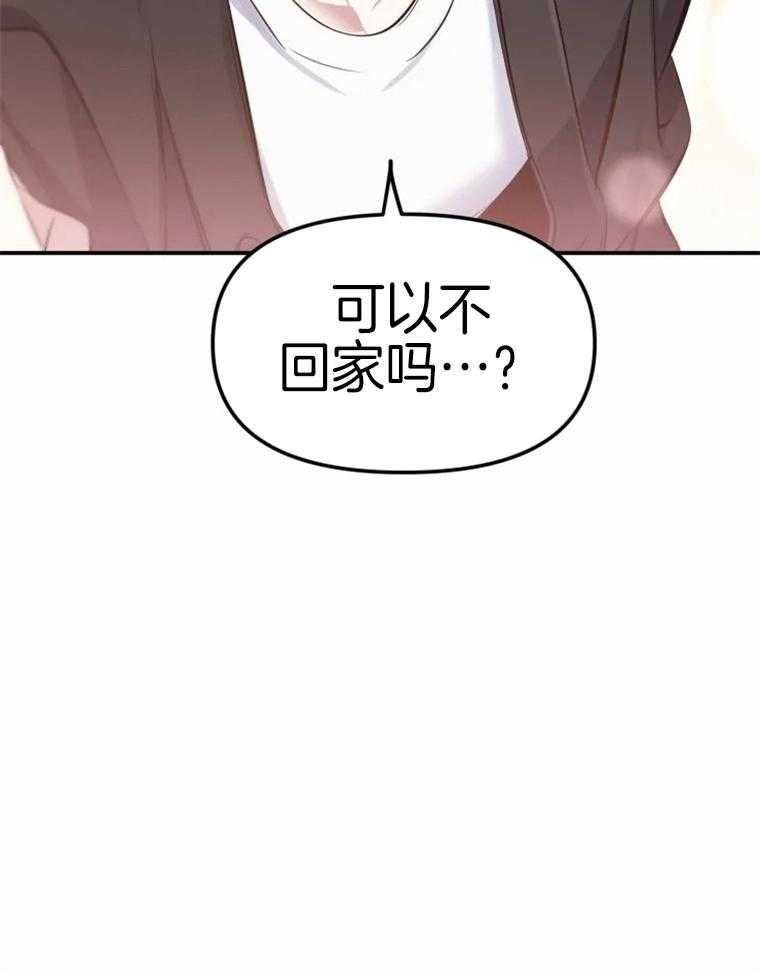《大神作家是初恋》第7话 7_可以不回家吗？ 第31页