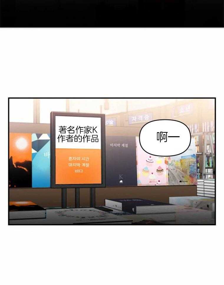 《大神作家是初恋》第7话 7_可以不回家吗？ 第4页