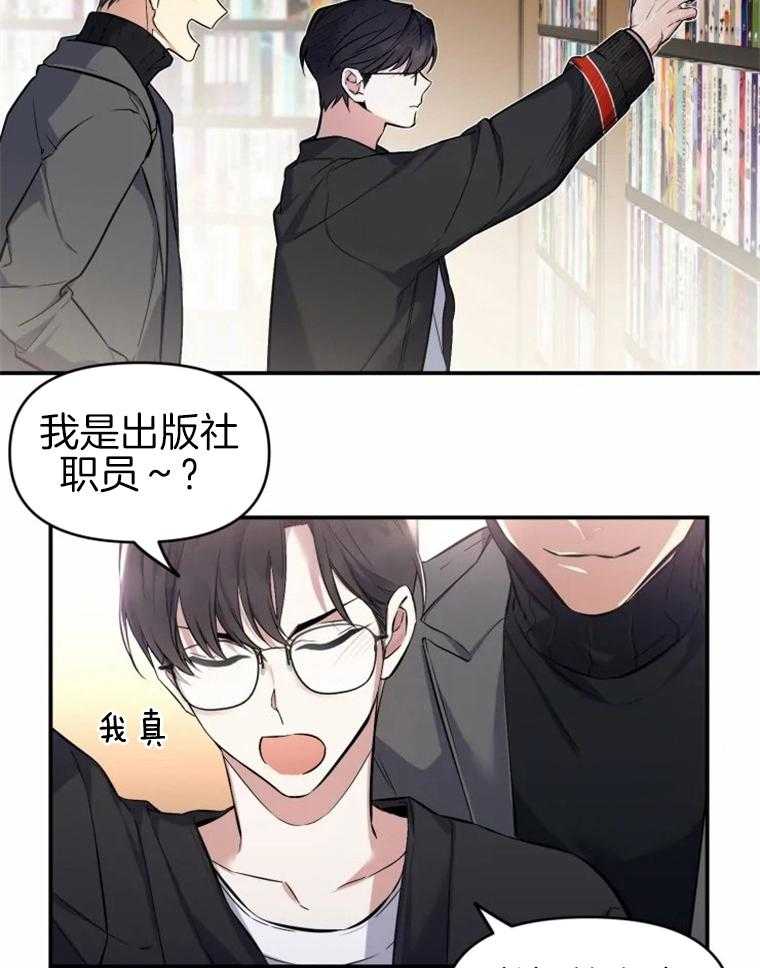 《大神作家是初恋》第7话 7_可以不回家吗？ 第6页