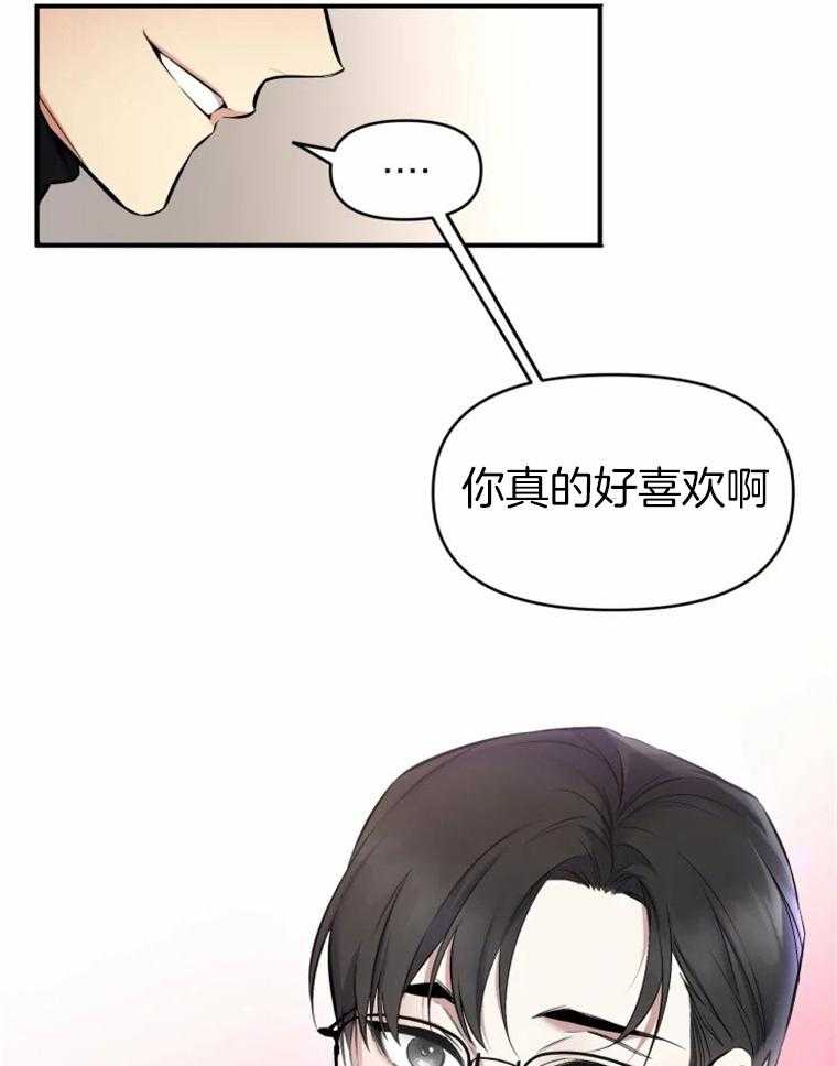 《大神作家是初恋》第7话 7_可以不回家吗？ 第8页