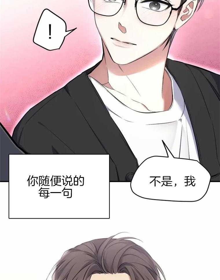 《大神作家是初恋》第7话 7_可以不回家吗？ 第9页