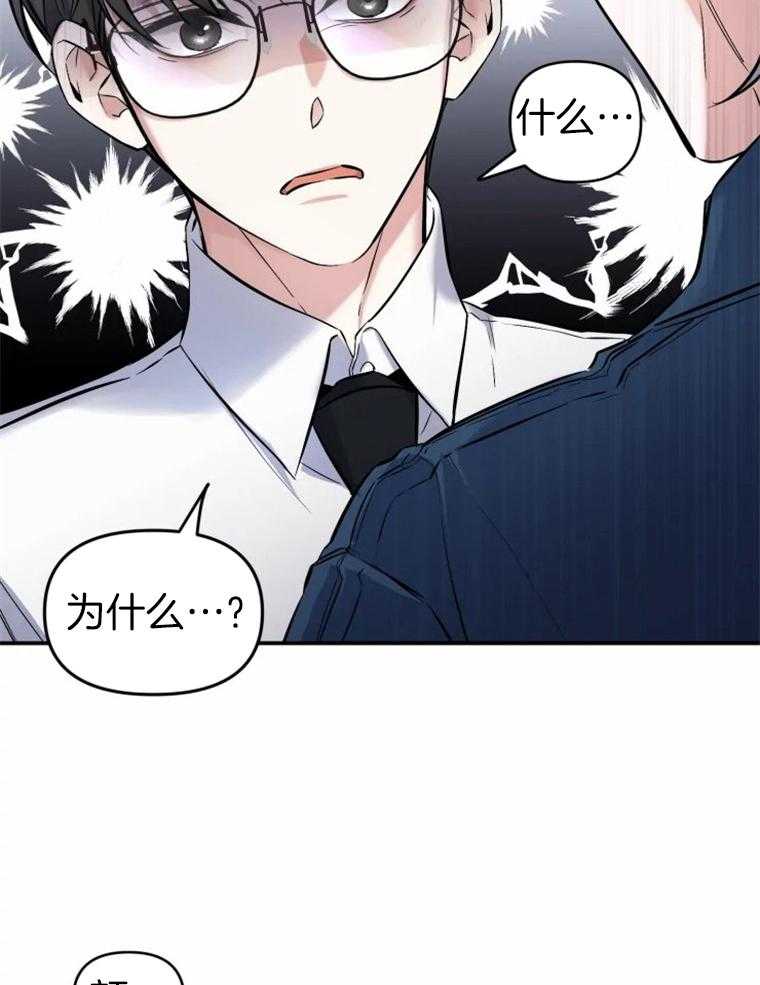 《大神作家是初恋》第12话 12_我想认识你 第13页