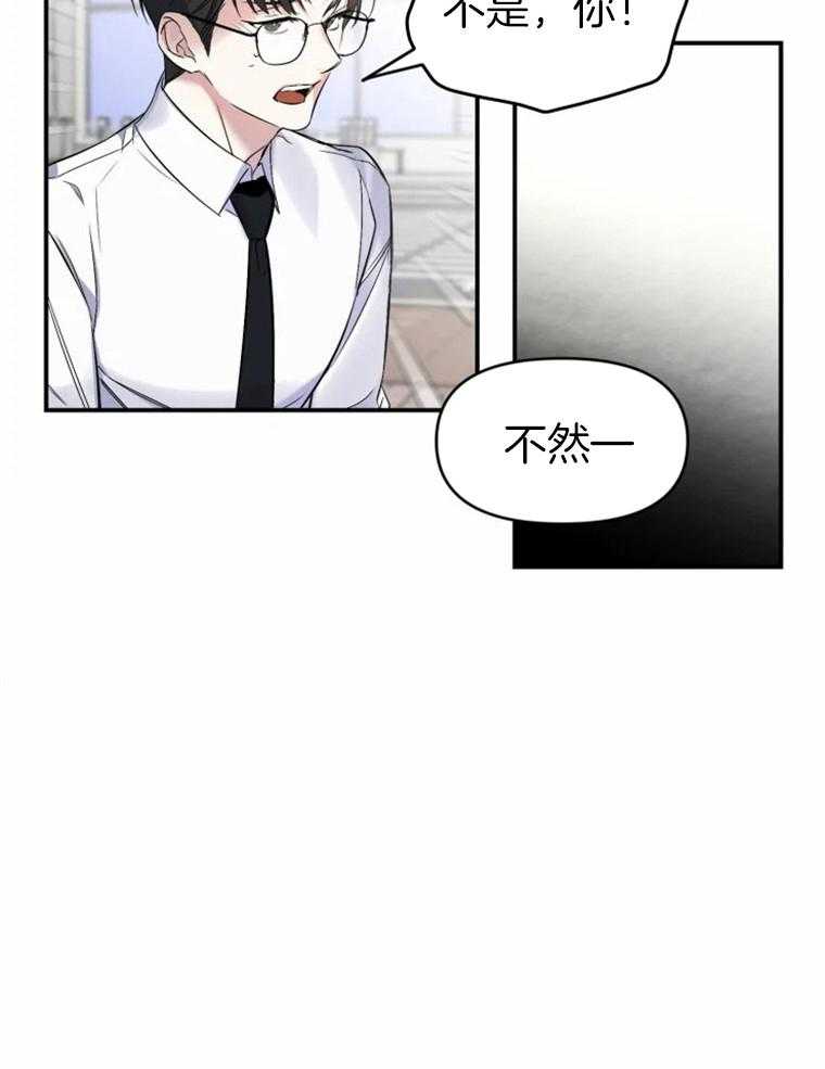 《大神作家是初恋》第12话 12_我想认识你 第15页