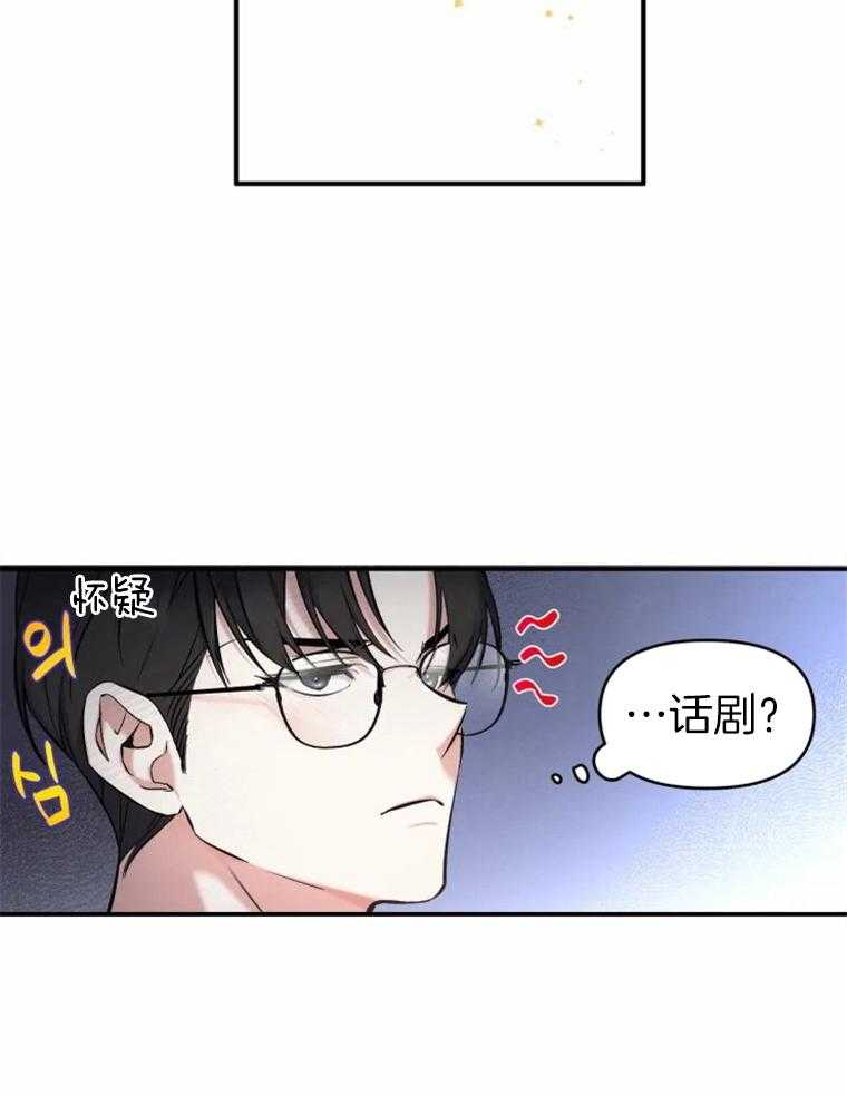 《大神作家是初恋》第12话 12_我想认识你 第18页