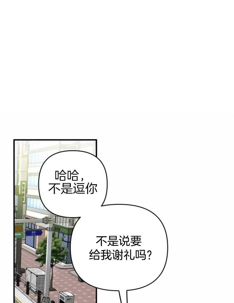 《大神作家是初恋》第12话 12_我想认识你 第1页