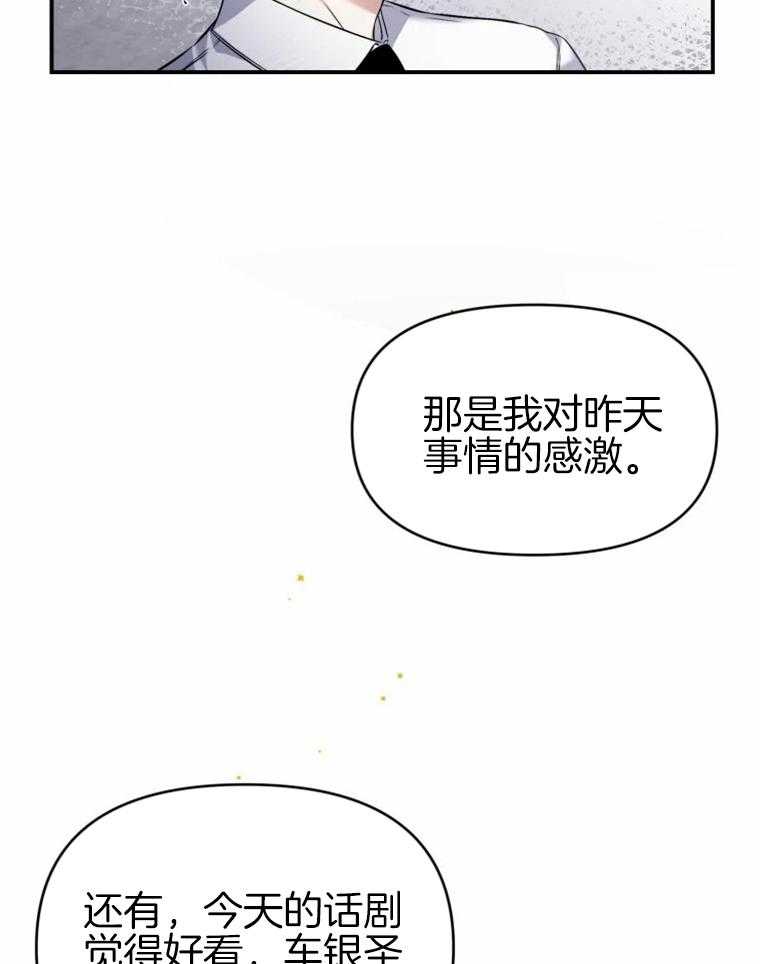 《大神作家是初恋》第12话 12_我想认识你 第22页