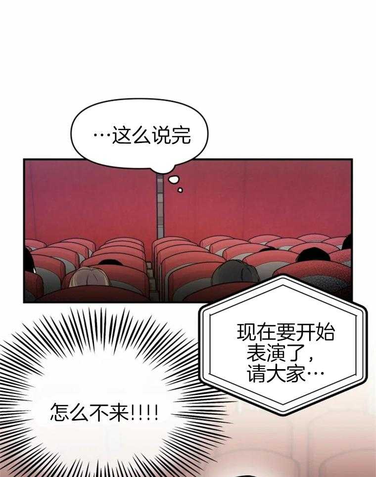 《大神作家是初恋》第12话 12_我想认识你 第26页