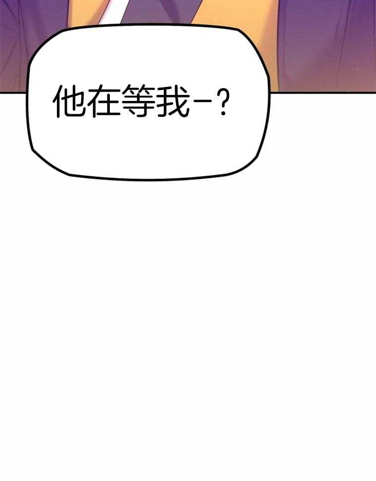 《大神作家是初恋》第12话 12_我想认识你 第37页