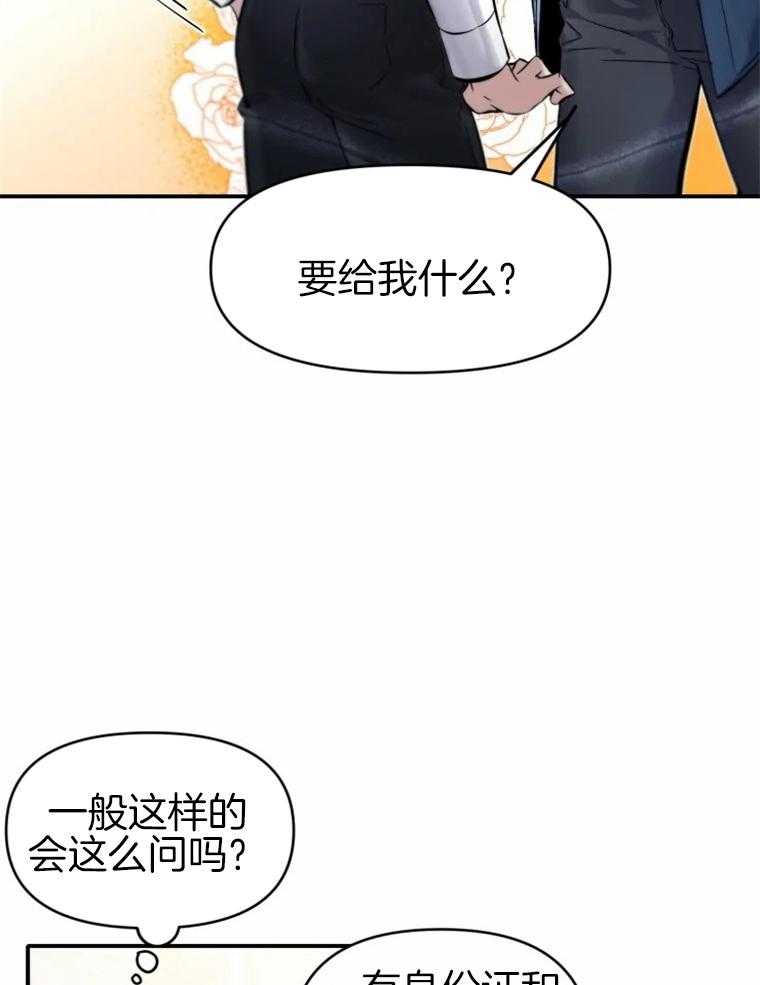 《大神作家是初恋》第12话 12_我想认识你 第3页