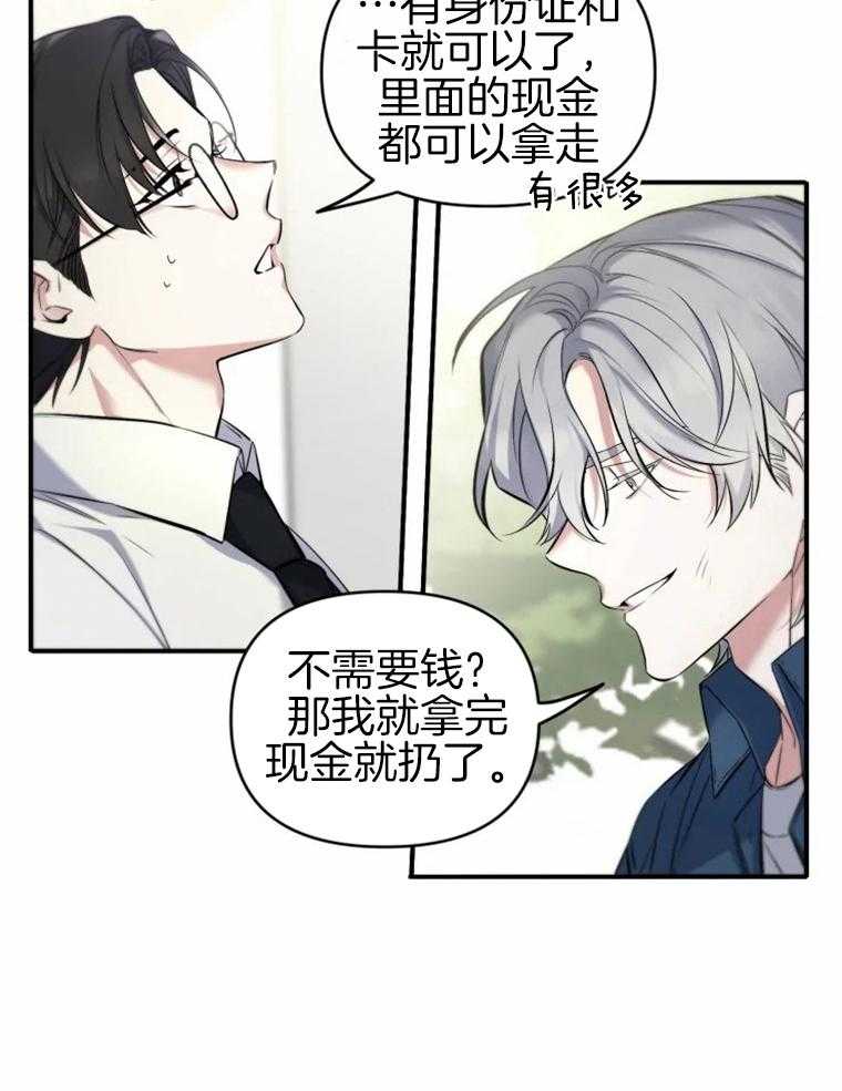 《大神作家是初恋》第12话 12_我想认识你 第4页