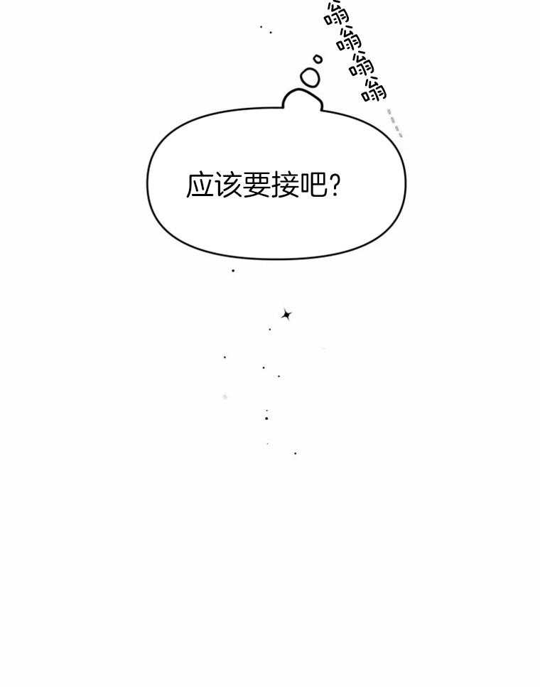 《大神作家是初恋》第11话 11_送上门 第10页