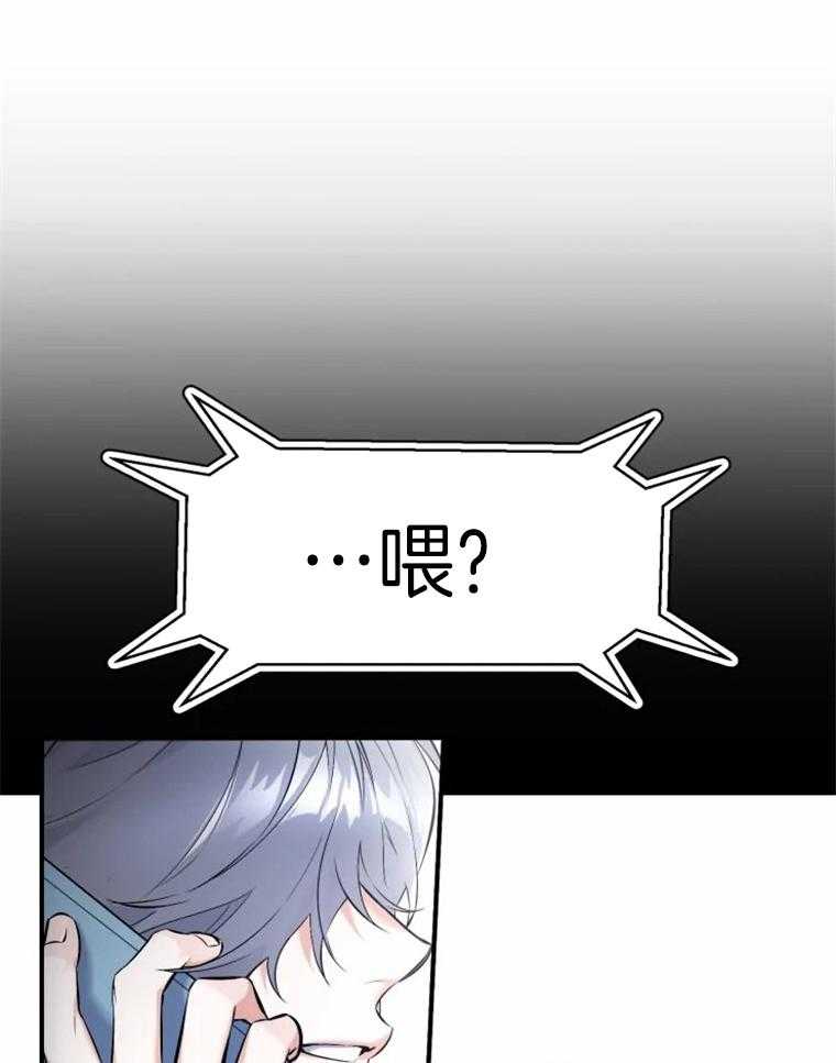 《大神作家是初恋》第11话 11_送上门 第11页