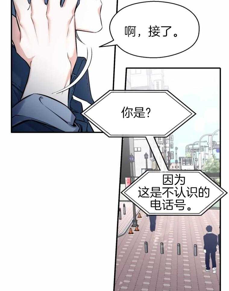 《大神作家是初恋》第11话 11_送上门 第12页