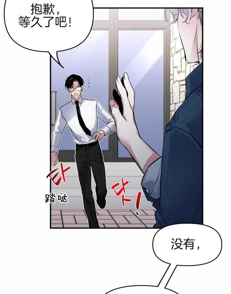 《大神作家是初恋》第11话 11_送上门 第22页