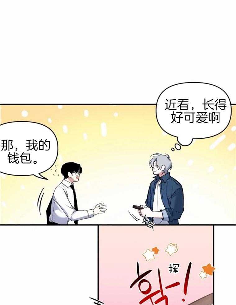 《大神作家是初恋》第11话 11_送上门 第25页