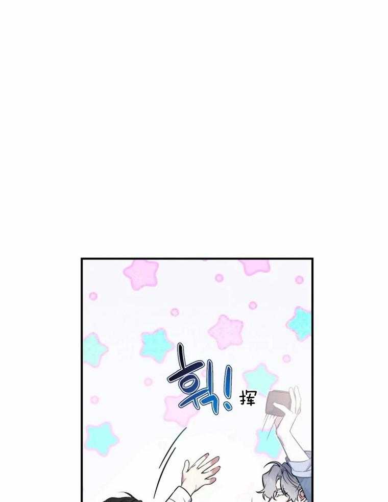《大神作家是初恋》第11话 11_送上门 第28页