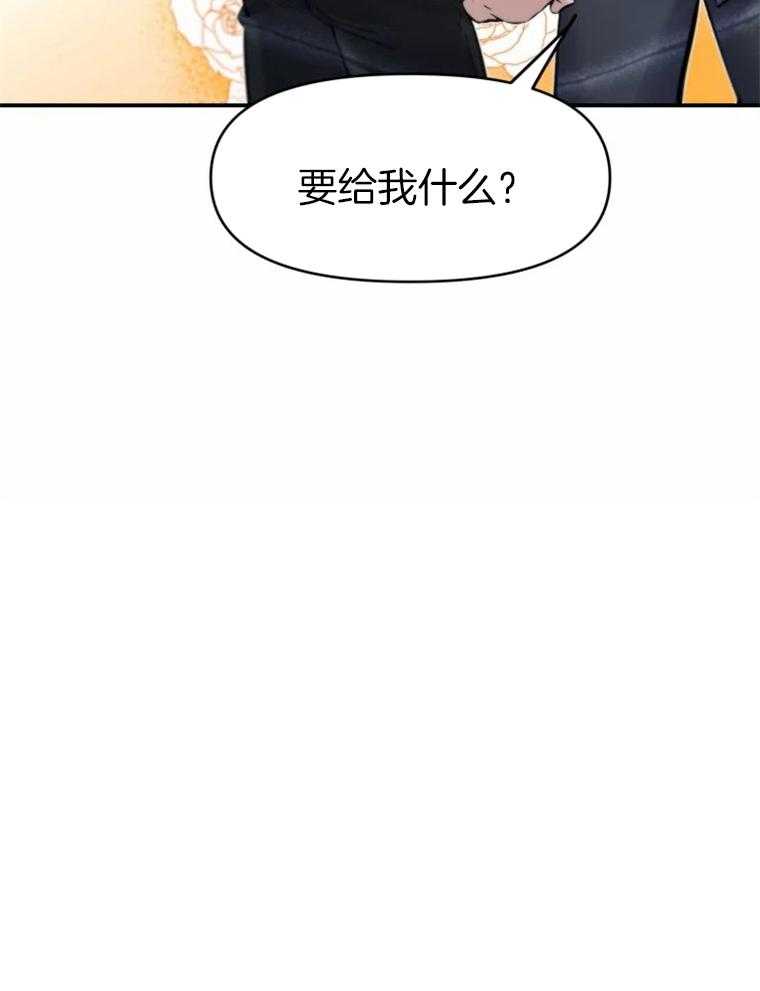 《大神作家是初恋》第11话 11_送上门 第34页