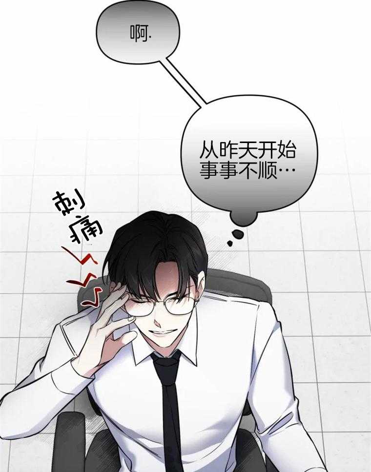 《大神作家是初恋》第11话 11_送上门 第3页