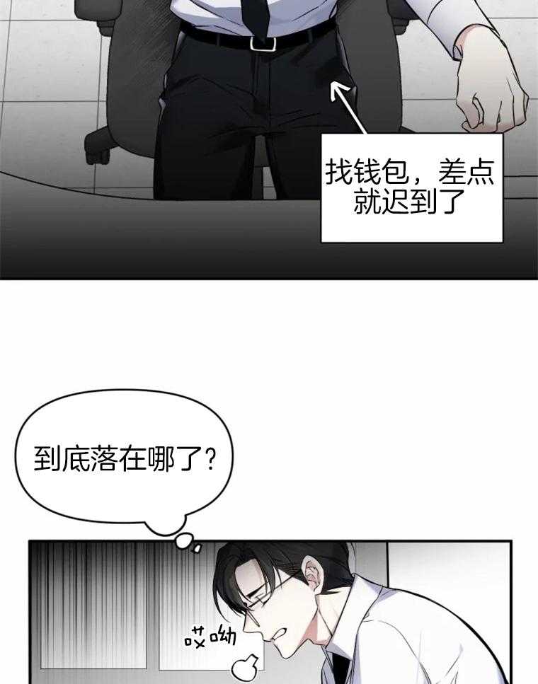 《大神作家是初恋》第11话 11_送上门 第4页