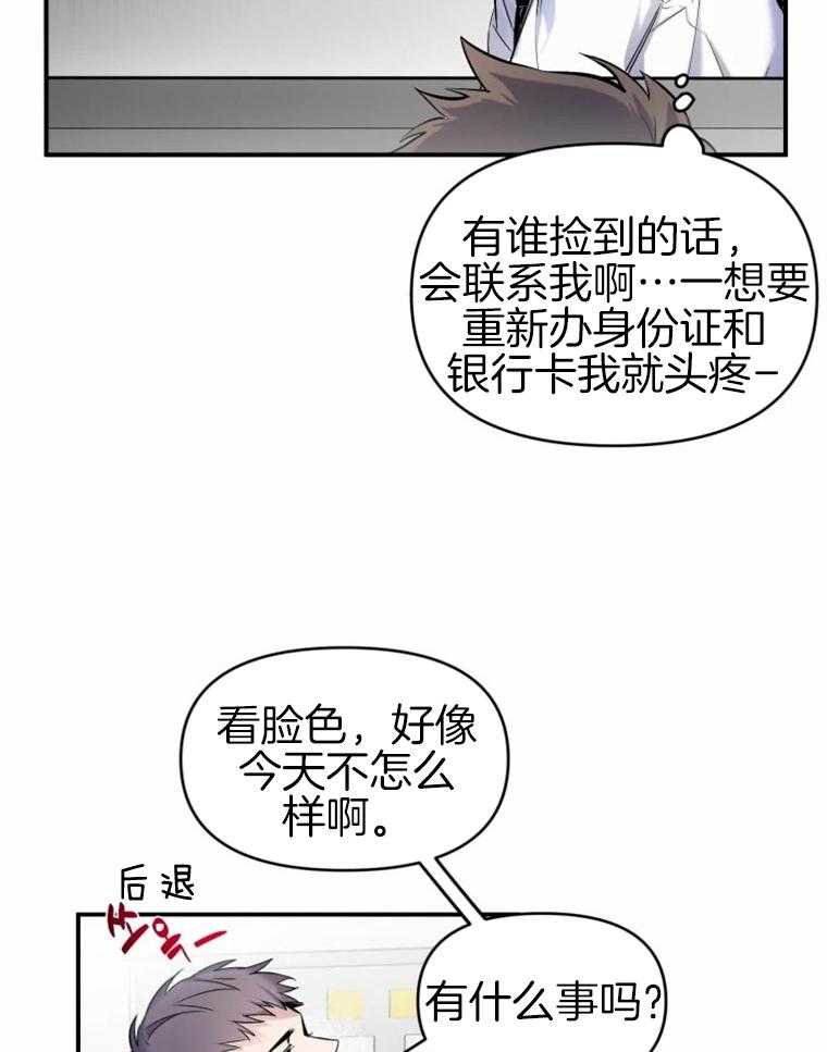 《大神作家是初恋》第11话 11_送上门 第5页