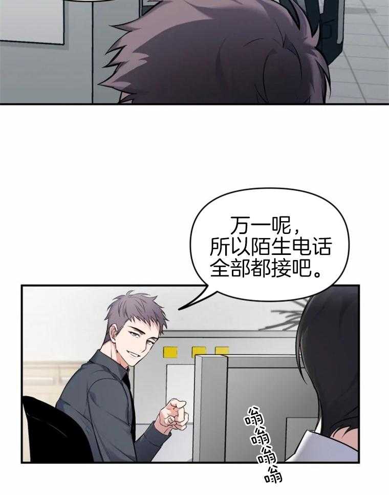 《大神作家是初恋》第11话 11_送上门 第8页