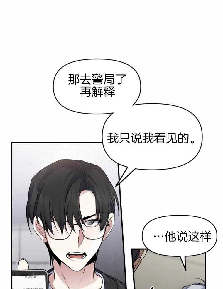 《大神作家是初恋》第10话 10_救美 第13页