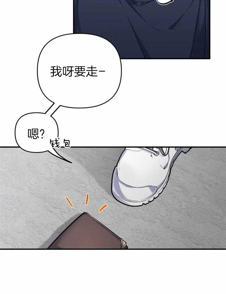 《大神作家是初恋》第10话 10_救美 第24页