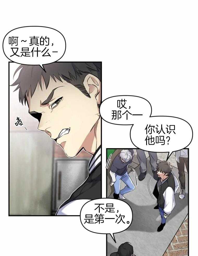 《大神作家是初恋》第10话 10_救美 第5页