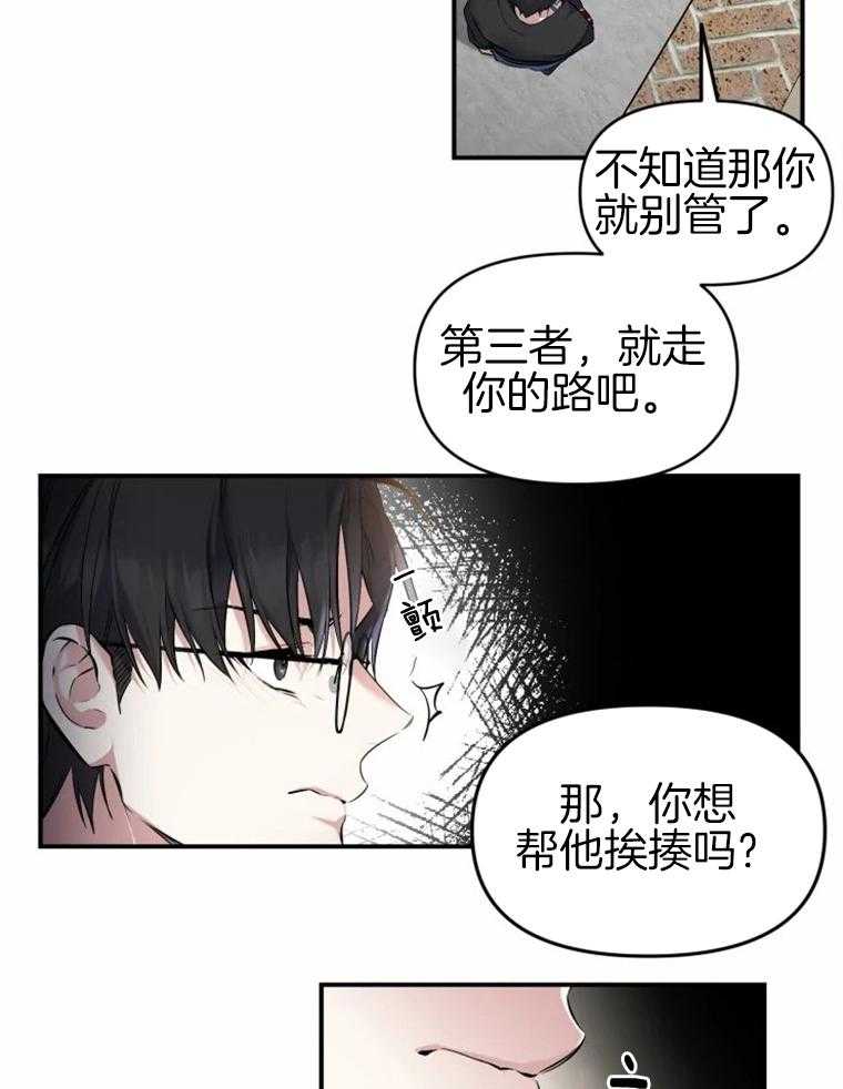 《大神作家是初恋》第10话 10_救美 第6页