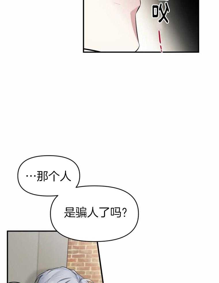 《大神作家是初恋》第10话 10_救美 第7页
